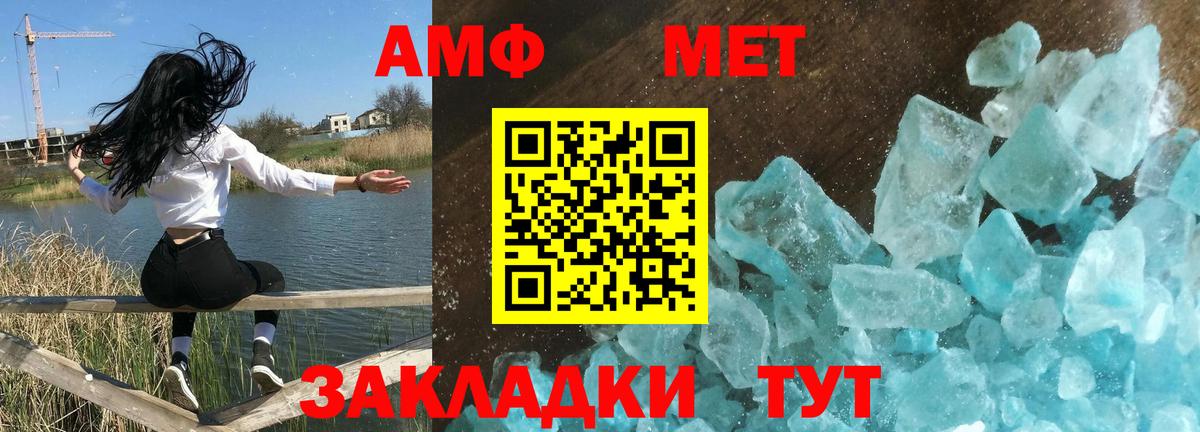 АМФ  АМФ 97%  Вход с VPN  Старая Купавна 