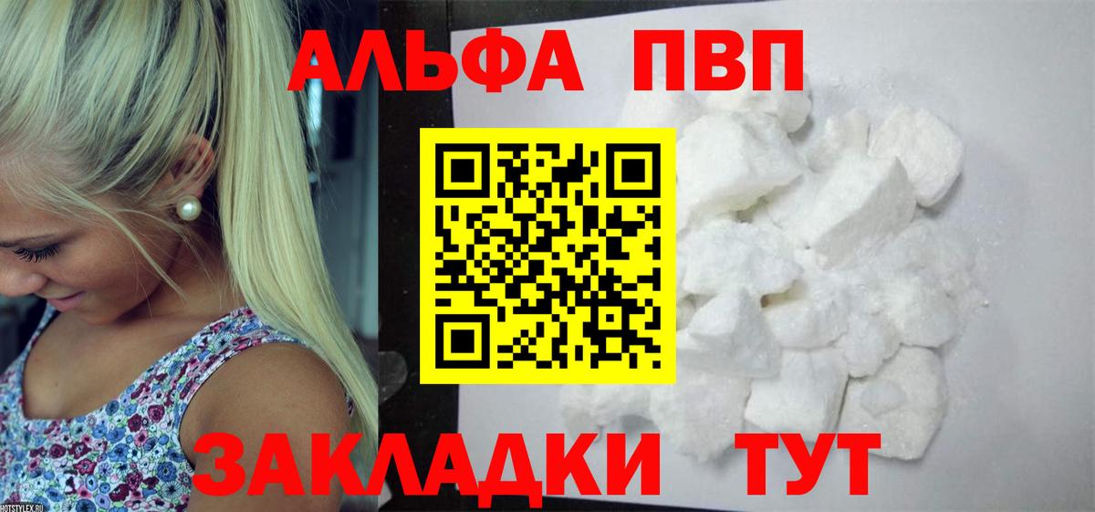 Alpha PVP крисы CK Старая Купавна