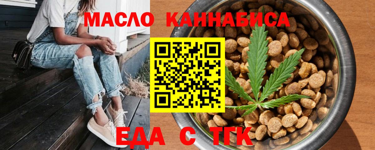 Старая Купавна  Cannafood марихуана  Вход с VPN 