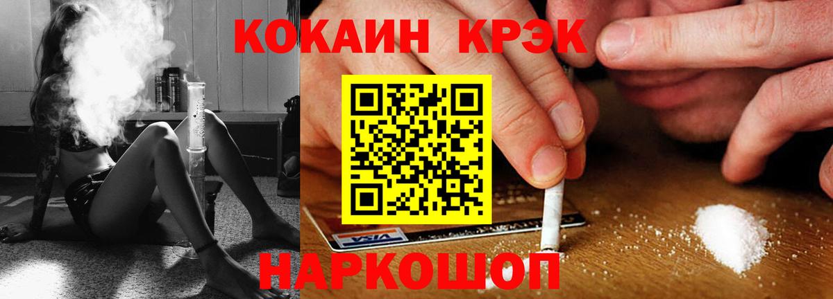 КОКАИН Columbia  Вход с VPN  COCAIN 99%  COCAIN  Старая Купавна 