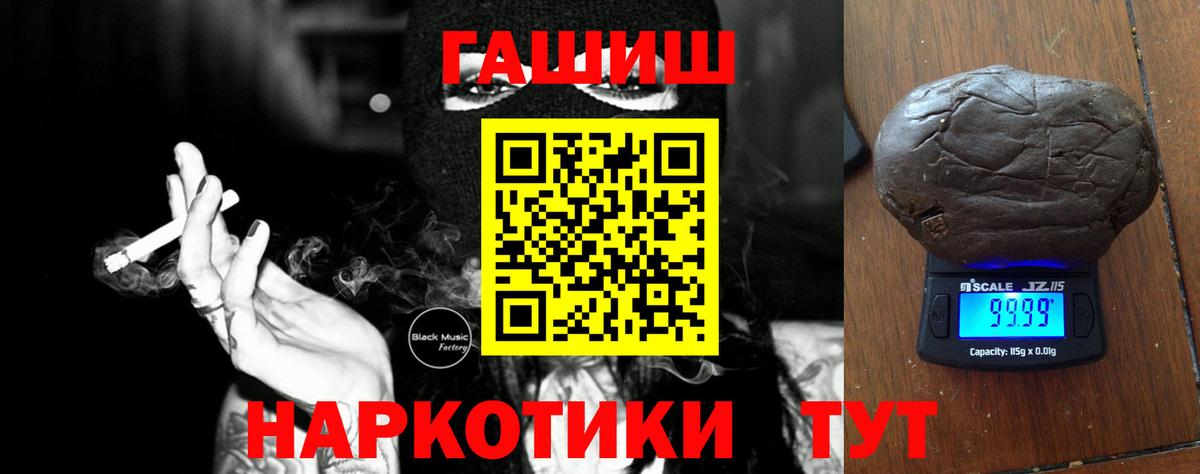 Старая Купавна  Гашиш индика сатива  ГАШИШ Ice-O-Lator  Вход с VPN 