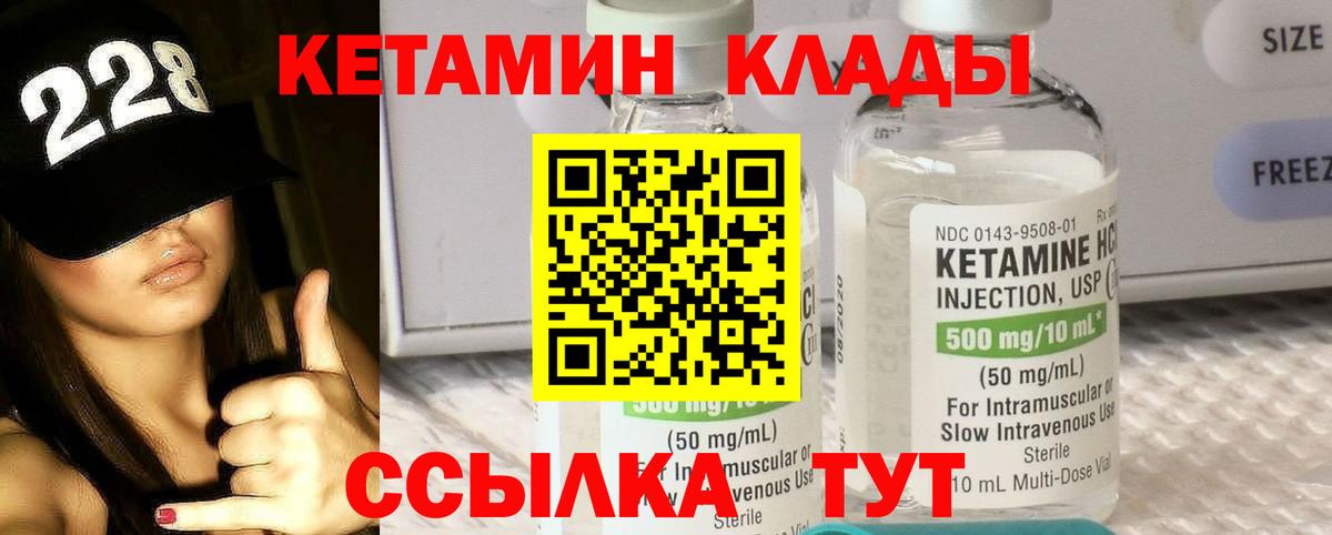КЕТАМИН VHQ Старая Купавна