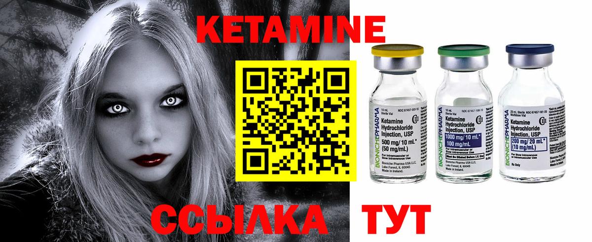 Кетамин ketamine  КЕТАМИН VHQ  Старая Купавна  Вход с VPN 