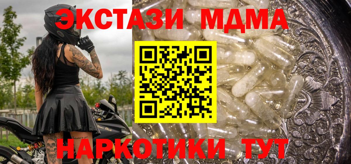MDMA кристаллы  МДМА молли  Старая Купавна  Вход с VPN 