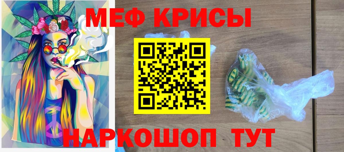 Меф мяу мяу кристаллы Старая Купавна