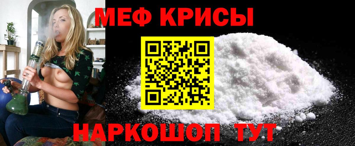МЯУ-МЯУ мука  Мефедрон  Старая Купавна  Вход с VPN 