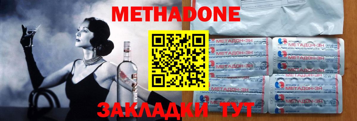 Метадон кристалл  Вход с VPN  Старая Купавна  МЕТАДОН VHQ 