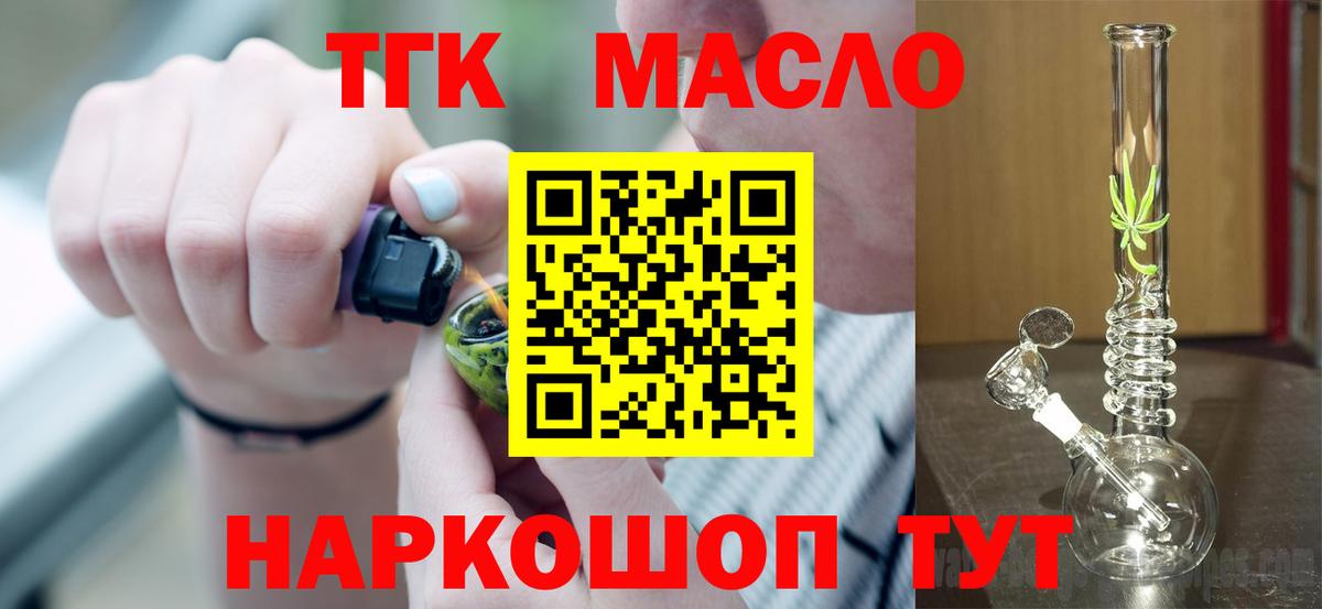 Старая Купавна  Дистиллят ТГК вейп  Вход с VPN  Дистиллят ТГК вейп 