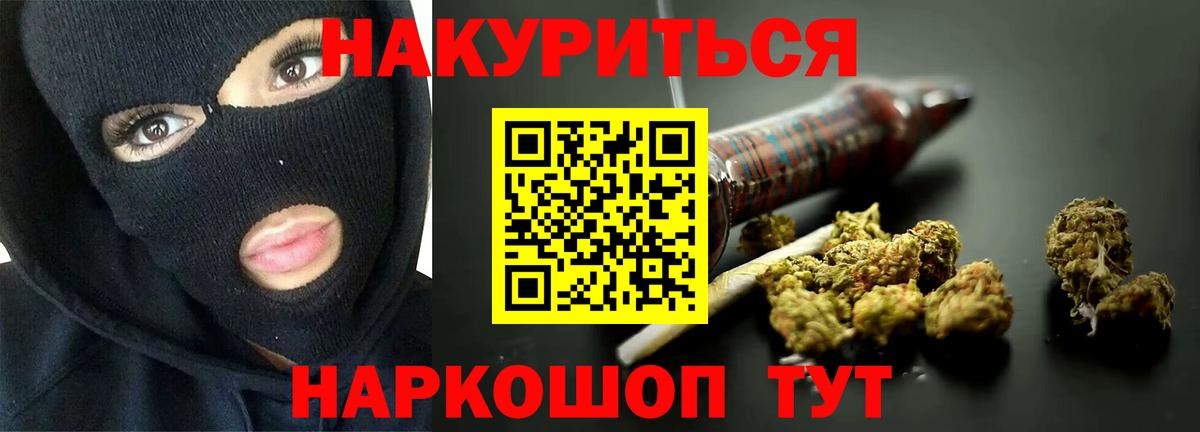 Бошки Шишки сатива  Конопля планчик  МАРИХУАНА THC 21%  Вход с VPN  Старая Купавна 